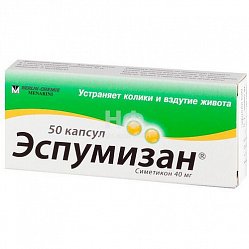 Эспумизан капс 40 мг №50