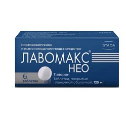 Лавомакс Нео таб п/пл/о 125 мг №6