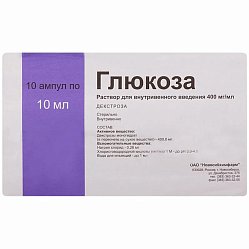 Глюкоза р-р для в/в введ 400 мг/мл 10 мл №10