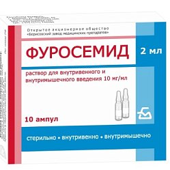 Фуросемид р-р для в/в и в/м введ 10 мг/мл 2 мл №10 (амп)