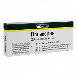 Папаверин таб 40 мг №20