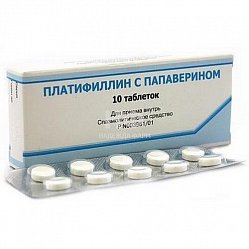 Платифиллин с папаверином таб 5мг+20 мг №10