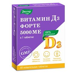 Витамин D3 форте 5000МЕ таб жев №60 Эвалар БАД