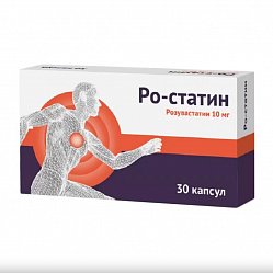 Ро-статин капс 10 мг №30