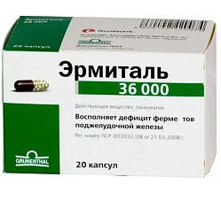 Эрмиталь капс кишечнораст 36000 ЕД №20