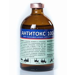 Антитокс р-р д/ин 100 мл леч токсикозов различного генеза (фл)