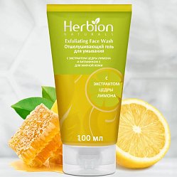 Herbion Naturals гель отшелуш д/умывания 100 мл экстр цедры лимона д/жирной кожи