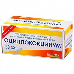 Оциллококцинум гран гомеопат (1 доза) 1 г №30