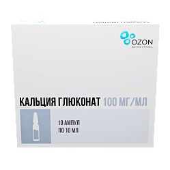 Кальция глюконат р-р для в/в и в/м введ 100 мг/мл 10 мл №10