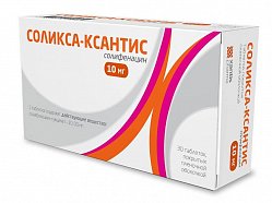 Соликса Ксантис таб п/пл/о 10 мг №30