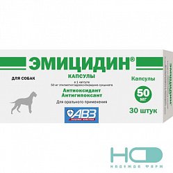 Эмицидин капс д/собак 50 мг №30 антиоксидантное антигипоксическое антистрессовое действие