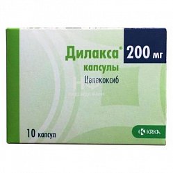 Дилакса капс 200 мг №10
