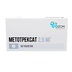 Метотрексат таб п/о 2.5 мг №50