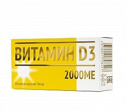 Витамин D3 2000 МЕ капс №30 БАД