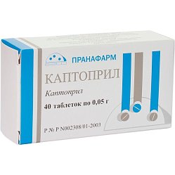 Каптоприл таб 50 мг №40