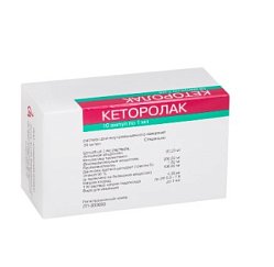Кеторолак р-р для в/в и в/м введ 30 мг/мл 1 мл №10