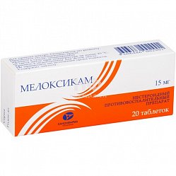 Мелоксикам таб 15 мг №20 (блист)