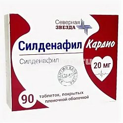 Силденафил Кардио таб п/пл/о 20 мг №90