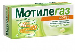 Мотилегаз форте капс 120 мг №40