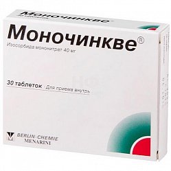 Моночинкве таб 40 мг №30