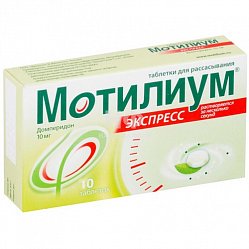 Мотилиум Экспресс таб д/расс 10 мг №10