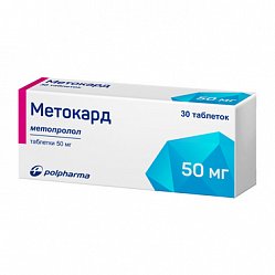 Метокард таб 50 мг №30