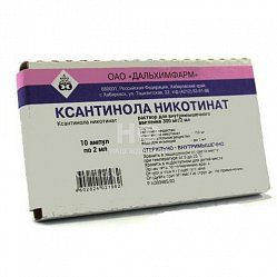 Ксантинола никотинат р-р для в/м введ 300мг/2 мл 2 мл №10