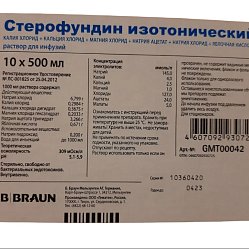 Стерофундин изотонический р-р д/инф 500 мл №10 (фл п/э)