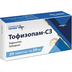 Тофизопам СЗ таб 50 мг №20