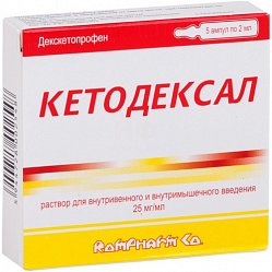 Кетодексал р-р для в/в и в/м введ 25 мг/мл 2 мл №5