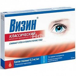 Визин Классический капли глаз 0.5 мг/мл 0.5 мл №10 (амп)