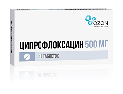 Ципрофлоксацин таб п/пл/о 500 мг №10