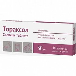 Тораксол Солюшн Таблетс таб диспер 30 мг №10
