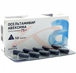 Осельтамивир АВЕКСИМА капс 75 мг №10
