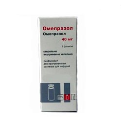 Омепразол лиоф д/приг р-ра д/инф 40 мг №1 (фл) (инд уп-ка)