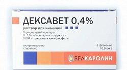 Дексавет р-р 0.4 % 10 см3