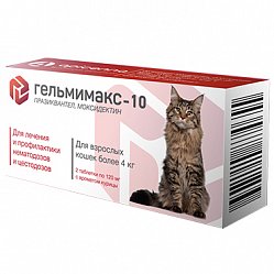 Гельмимакс -10 таб д/кошек от 4кг и более №2