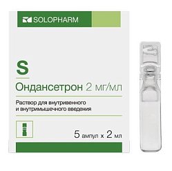 Ондансетрон СОЛОфарм р-р для в/в и в/м введ 2 мг/мл 2 мл №5 (амп)