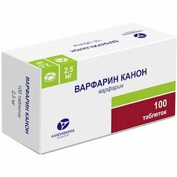 Варфарин Канон таб 2.5 мг №100