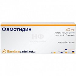 Фамотидин таб п/пл/о 40 мг №30