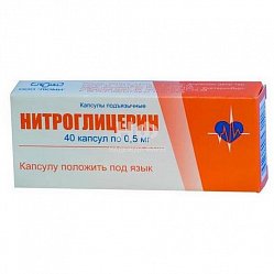 Нитроглицерин капс п/язык 0.5 мг №40