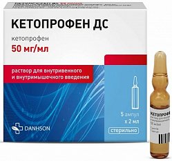 Кетопрофен ДС р-р для в/в и в/м введ 50 мг/мл 2 мл №5