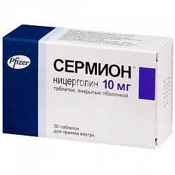 Сермион таб п/о 10 мг №50