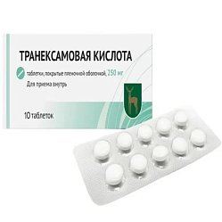 Транексамовая кислота таб п/пл/о 250 мг №10
