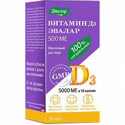 Витамин D3 р-р масл д/приема вн 500 МЕ 20 мл Эвалар БАД