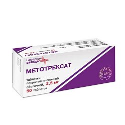 Метотрексат СЗ таб п/пл/о 2.5 мг №50