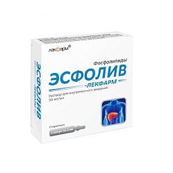Эсфолив ЛЕКФАРМ р-р для в/в введ 50 мг/мл 5 мл №5 (амп)
