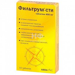 Фильтрум СТИ таб 400 мг №10 (блист)
