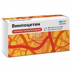 Винпоцетин таб 5 мг №50 (RENEWAL)