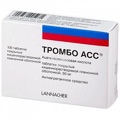 Тромбо АСС таб кишечнораст п/пл/о 50 мг №100